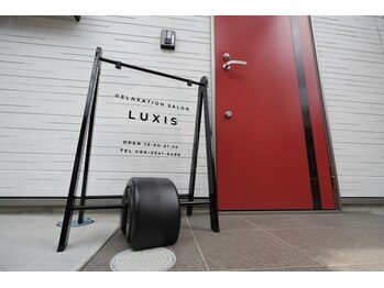 ラクシス(Luxis)/5月1日グランドオープン！