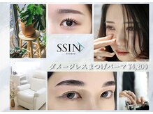 シーンスタジオ 二子玉川店(SSIN STUDIO)