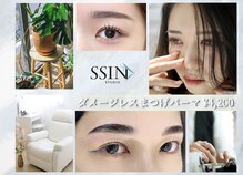 シーンスタジオ 二子玉川店(SSIN STUDIO)