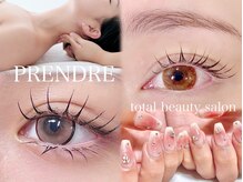 プランドール(prendre)