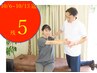 【残5】腰がユルユル！骨盤と足から整える 腰痛PRO整体 60分9000円→2980円