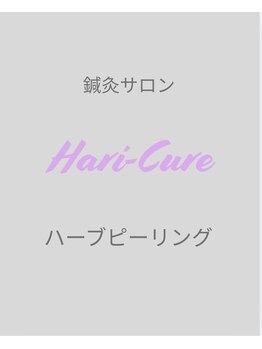 ハリキュア(Hari-Cure)/