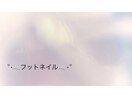 フットネイル