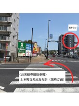 しらべ/当サロンの場所と駐車場について