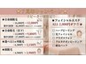 【7周年キャンペーン】全身脱毛【顔以外】¥12,000→¥9,800!