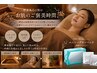 【夏限定オプション】酵素浴後のひんやり炭酸パック《プチエステ》