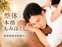 健美庵 黒崎駅前店の雰囲気（【仕事疲れスッキリ】全身もみほぐし 新規60分2980円 90分5410円）