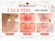 ランソ ビューティー 成田(RUNSO Beauty)の写真/《成田駅徒歩3分》ララピールでつるんと艶肌へ◎毛穴・くすみ・乾燥など肌悩みをまとめてケア