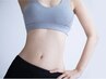 【くびれ・下腹スッキリ】ウエスト-５cmを目指す痩身美容整体！初回体験30分