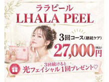 ルチルス(Rutiles)の雰囲気(肌管理に最適な3回継続ケア※(日)関係なし)
