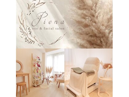 ピエナ(Piena)の写真