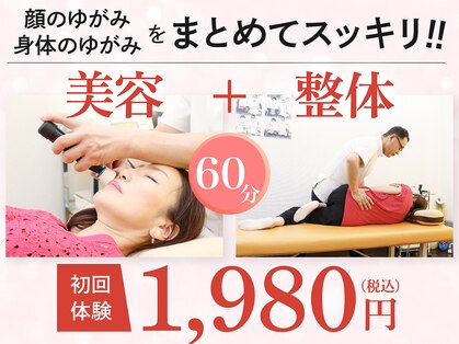 心整体院の写真