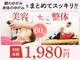 心整体院の写真