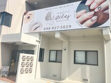 アイラス うるま市の雰囲気（【うるま市アイラス】店外）