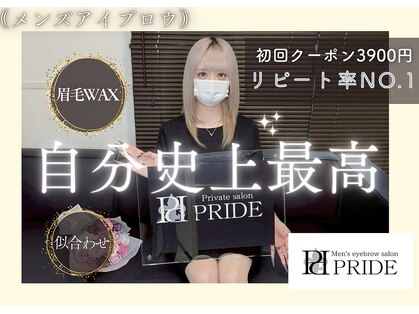 プライド 名古屋栄店の写真