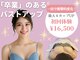 アイリスグリーン 名古屋伏見店(Airis green)の写真