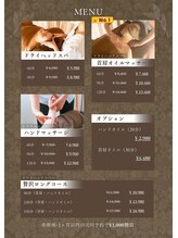 癒し～ぷ 津駅前店/メニュー表ヘッドスパ津駅前店