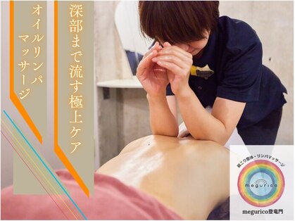 メグリコ登竜門(megurico登竜門)の写真