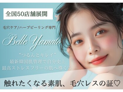 ベル 大和(Belle)の写真