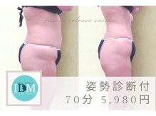 アイディエム 新宿店(IDM)