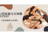 【手ぶらで2回岩盤ヨガ体験】手ぶらで１５００円！岩盤ヨガ滝汗体験！