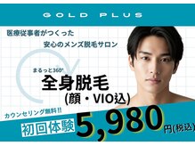 ゴールドプラス 桑名店(GOLD PLUS)