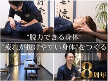 コロナ整体 神宮前院(Corona.整体)