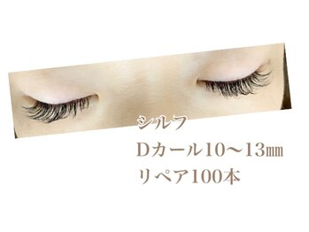 シルフ 石橋店(Sylph)/リペア