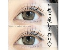 アカアカ(Beauty Salon aka'aka)/まつ毛パーマ(カールタイプ)