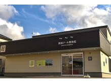秋田アール整体院/★外観★