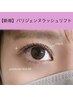 今月限定☆満足度が高いパリジェンヌラッシュリフト¥5.500→¥3.850/河原町
