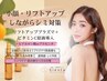【シミケアのお悩みに】ビタミンC+α美容液・肌殺菌/シミケアプラズマプラス