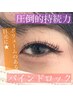 【ご新規様限定】★圧倒的持続力★バインドロック 100束(200本)　¥8,500