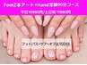【Foot2本アート×Hand90分定額コース】平日10980円/土日祝11980円