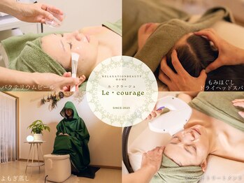 ル クラージュ(Le courage)