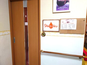 しずく/店内入口です