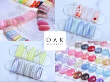 オーク 新潟駅前(OAK)の雰囲気（フィルイン施術で自爪に優しい◎定額＆持ちこみデザイン歓迎♪）