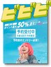 【ビビビ祭#還元MAX】VEL式オーダーメイド整体90分10,800円→10,000円