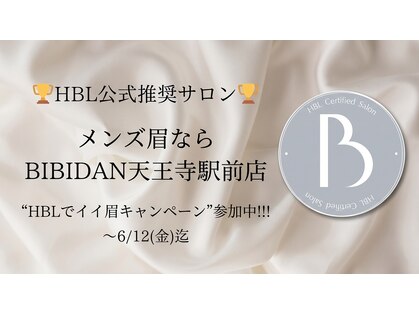 ビビダン 天王寺駅前店(BIBIDAN)の写真