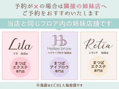 エクレア 仙台店(E‘CREA)の写真