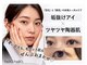 ハローハローアイラッシュ(Hello.Hello.eyelash)の写真