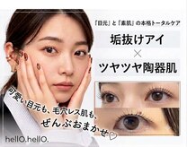 ハローハローアイラッシュ(Hello.Hello.eyelash)