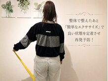GWRいこい整体院の雰囲気(整えて終わらない!定着させ再発予防するエクササイズ付きもある)