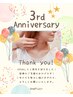 【3周年感謝・9月限定】忙しいママへ首肩頭集中45分8600円→4980円