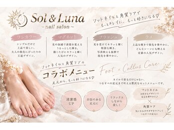 ソル アンド ルナ(Sol&Luna)の写真/シンプル/キラキラ/大人っぽさ/ご希望デザインが叶う◎持ち込みも可能♪お角質除去もおすすめ◎