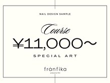 フランフィーカ(franfika produced by FIKA)/スペシャルアート ※料金変動