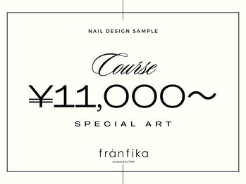 スペシャルアート ※料金変動