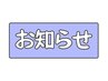 平日のご予約限定＊【お会計時☆全クーポン価格から¥1000オフ】期間限定♪