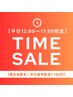 【平日12時～17時まで限定♪】顔全体脱毛＋手の指甲脱毛 7700円