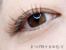 まつげ時々まゆ毛 / ℃/[フラットラッシュ/LEDマツエク]